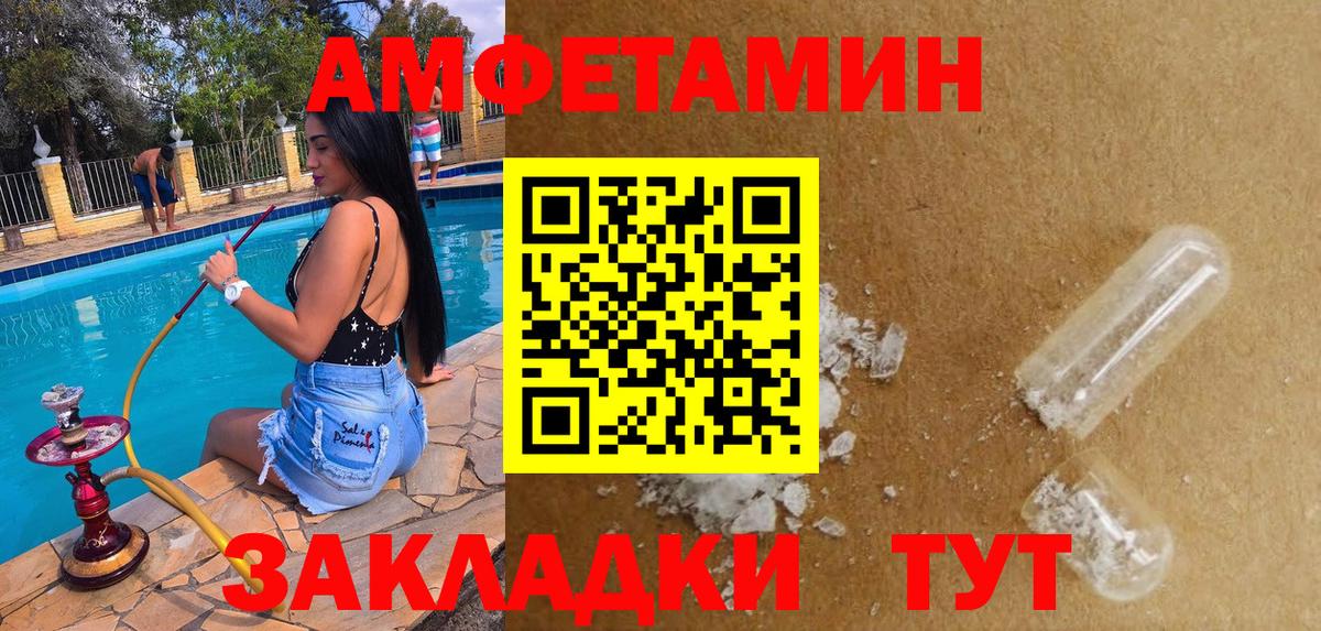 Amphetamine 97% Татарск