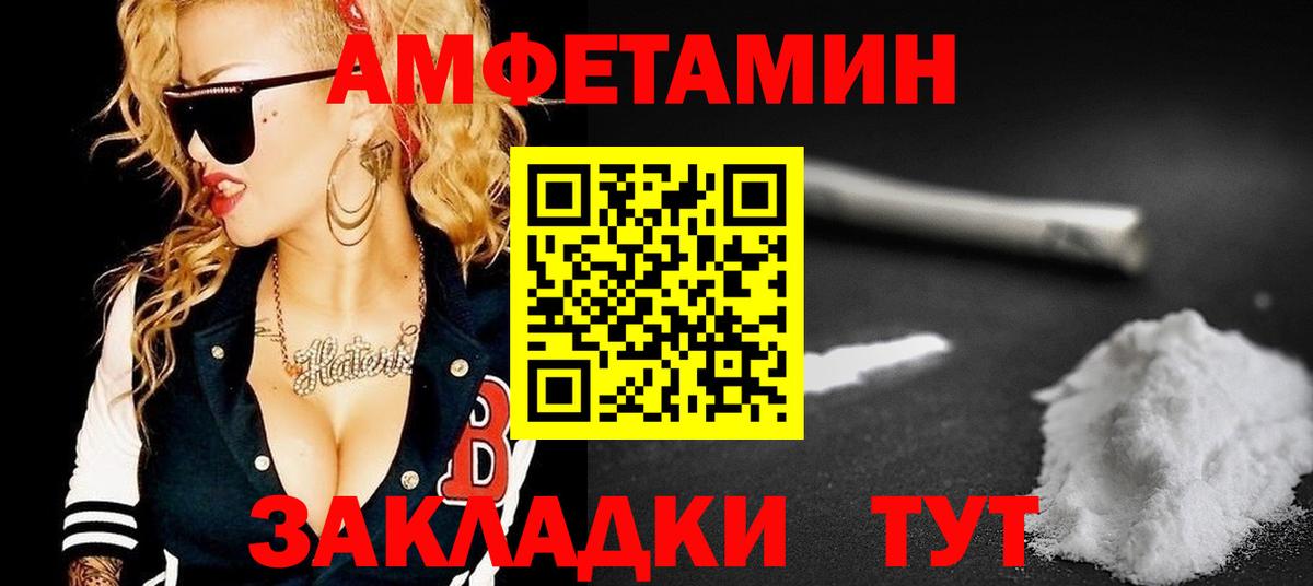 АМФ  АМФЕТАМИН VHQ  Вход с VPN  Татарск 