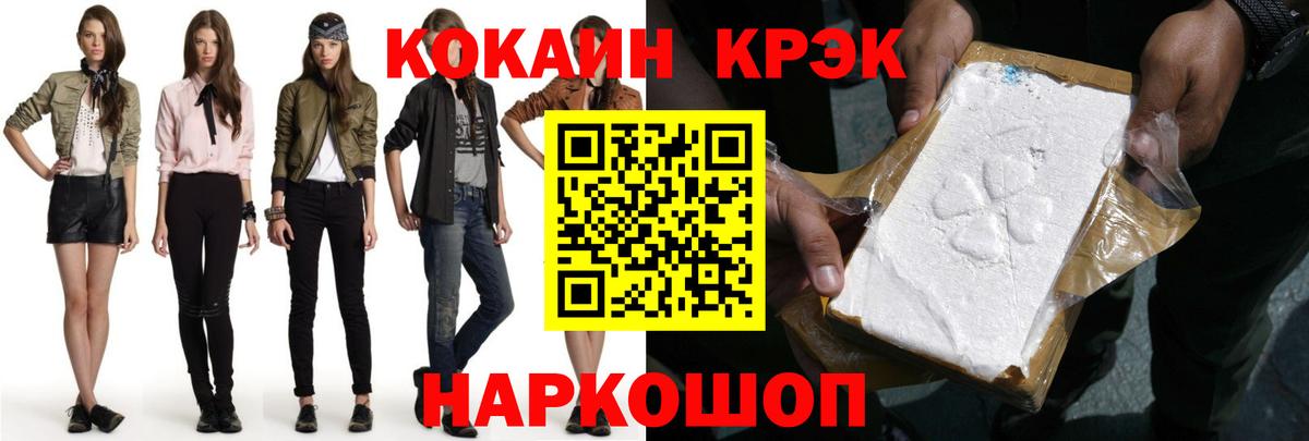 COCAIN Эквадор Татарск