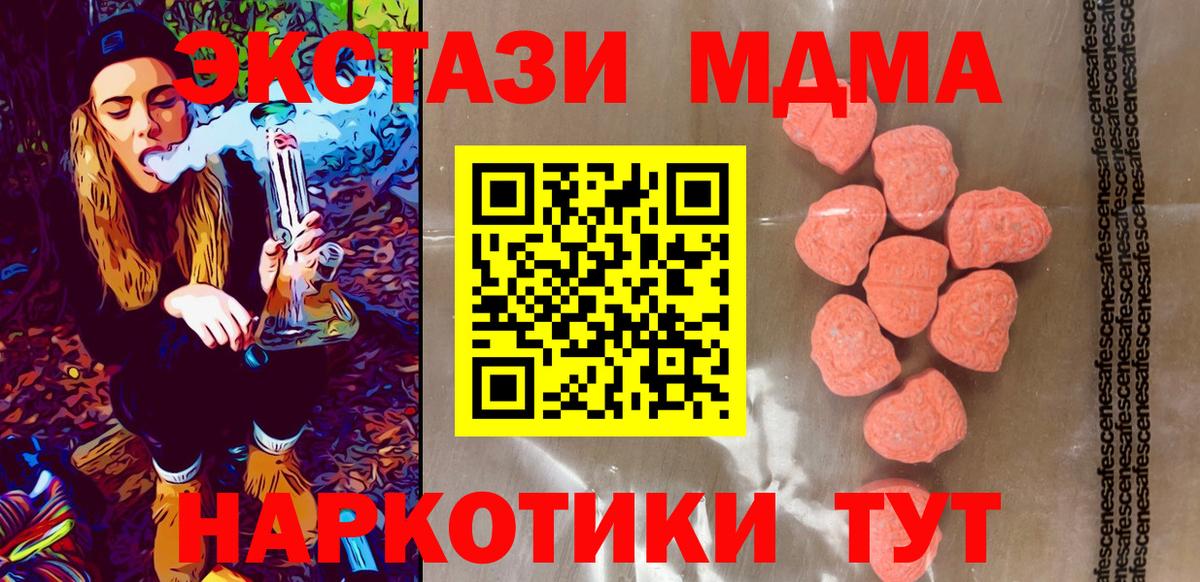 Ecstasy MDMA  Экстази  Татарск  Вход с VPN  Экстази Cube 