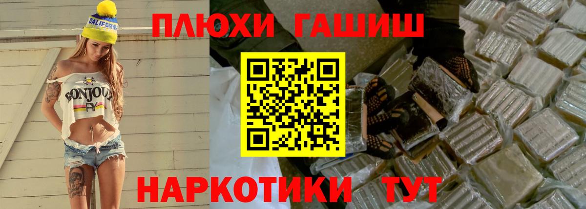 Татарск  ГАШИШ гарик  Гашиш убойный  Вход с VPN 