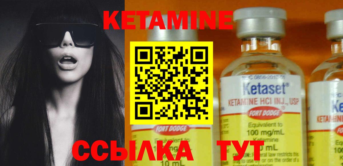 Кетамин VHQ  Кетамин ketamine  мега зеркало  Вход с VPN  Татарск 