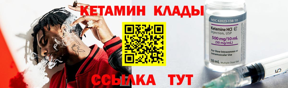 КЕТАМИН VHQ Татарск
