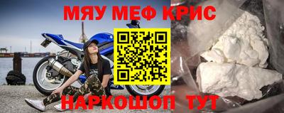 мефедрон Нарткала