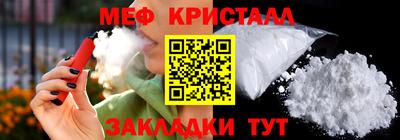 мефедрон Нарткала