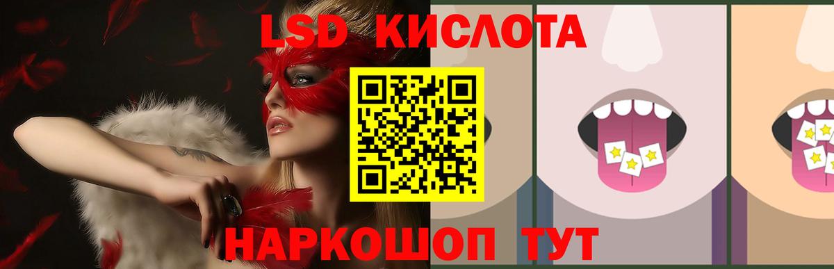 ЛСД экстази кислота Татарск