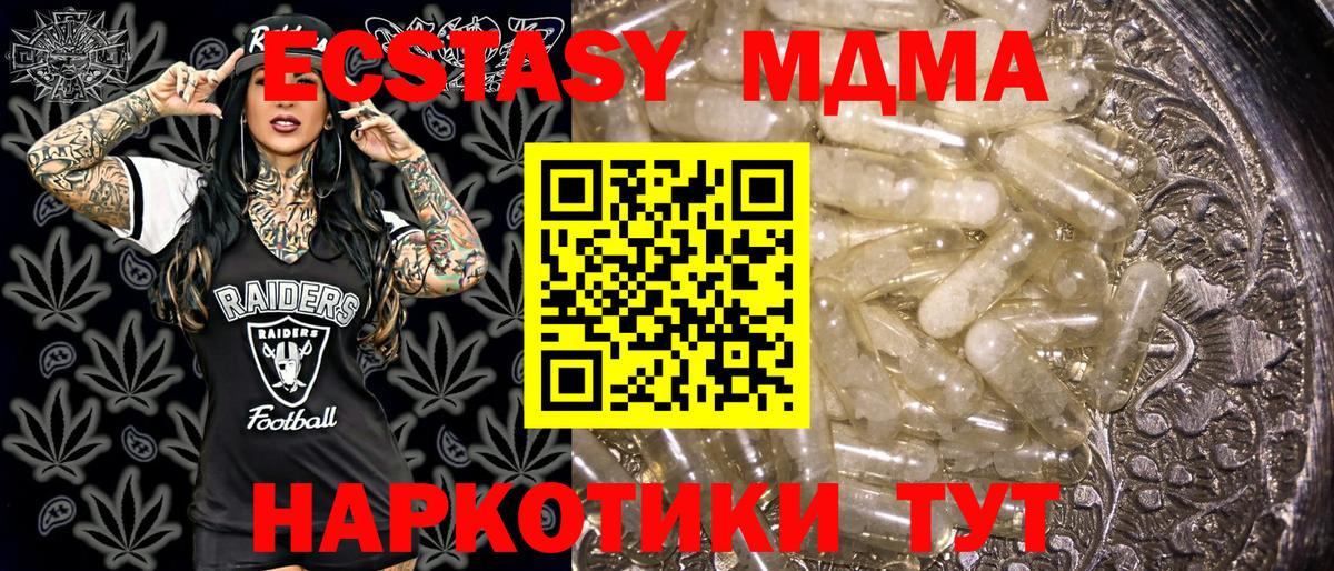МДМА Molly  Вход с VPN  MDMA кристаллы  Татарск 