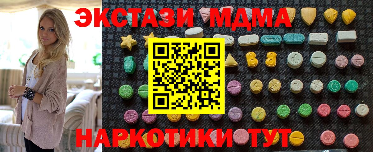 МДМА кристаллы Татарск