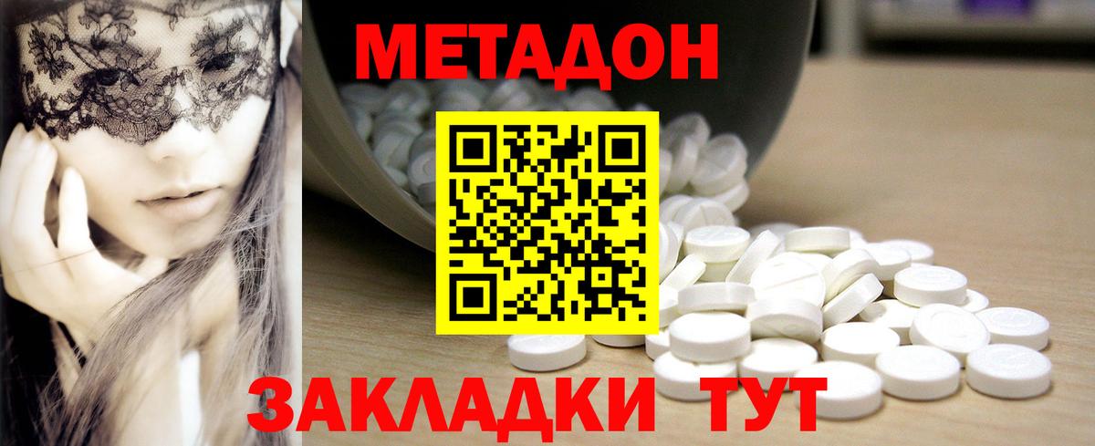 сайты даркнета какой сайт    как войти  Вход с VPN  МЕТАДОН VHQ  Метадон белоснежный  Татарск 