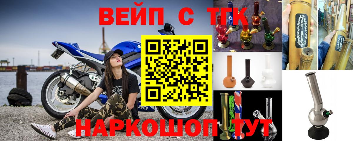 ТГК Wax Татарск