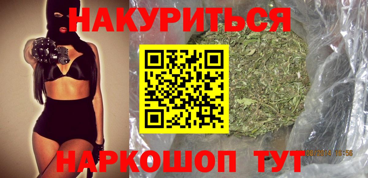 МАРИХУАНА план Татарск
